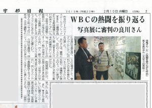 100210宇部日報_第2面.jpg