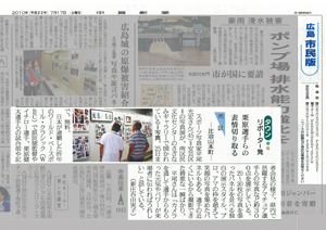100717中国新聞記事まとめ.jpg