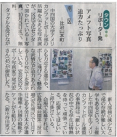 20100929_アメフト写真展_中国新聞.jpg